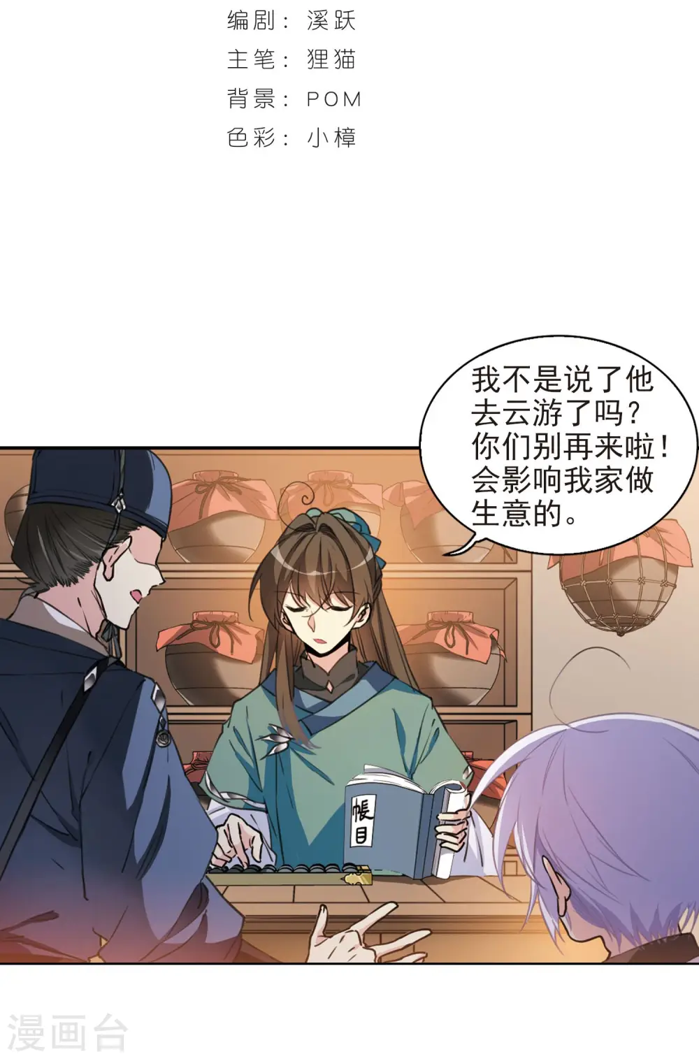 第399话 结伴同游21