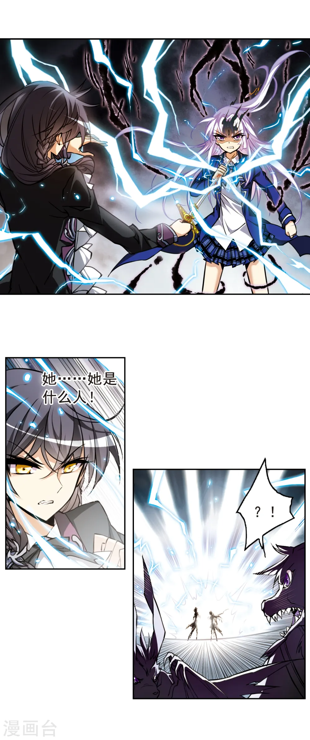 第146话 别惹我5