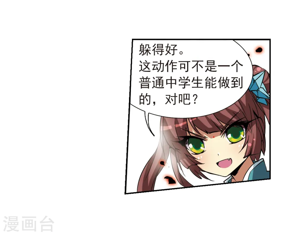 第47话 神秘的女孩子10