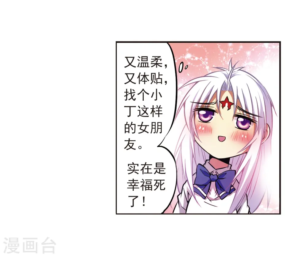 第36话 人心各异35