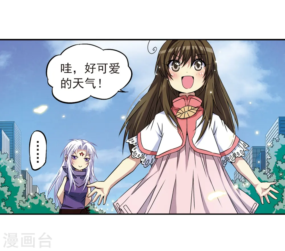 第20话 说不出口的秘密17