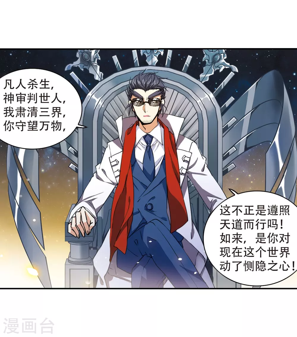 第436话 帝祖协约118