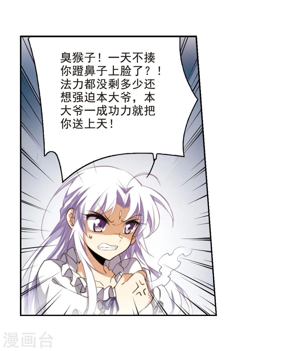 第203话 老君的办法31