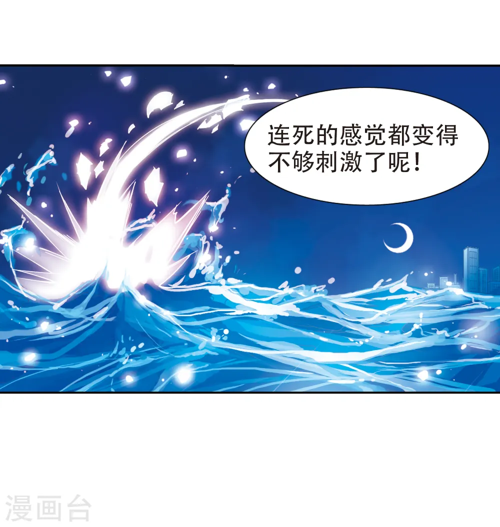 第57话 真心话46