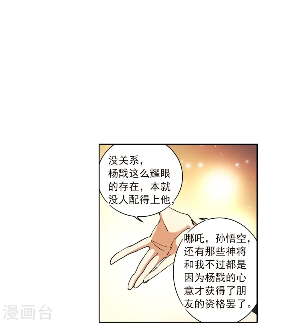第2季129话 入昆仑124