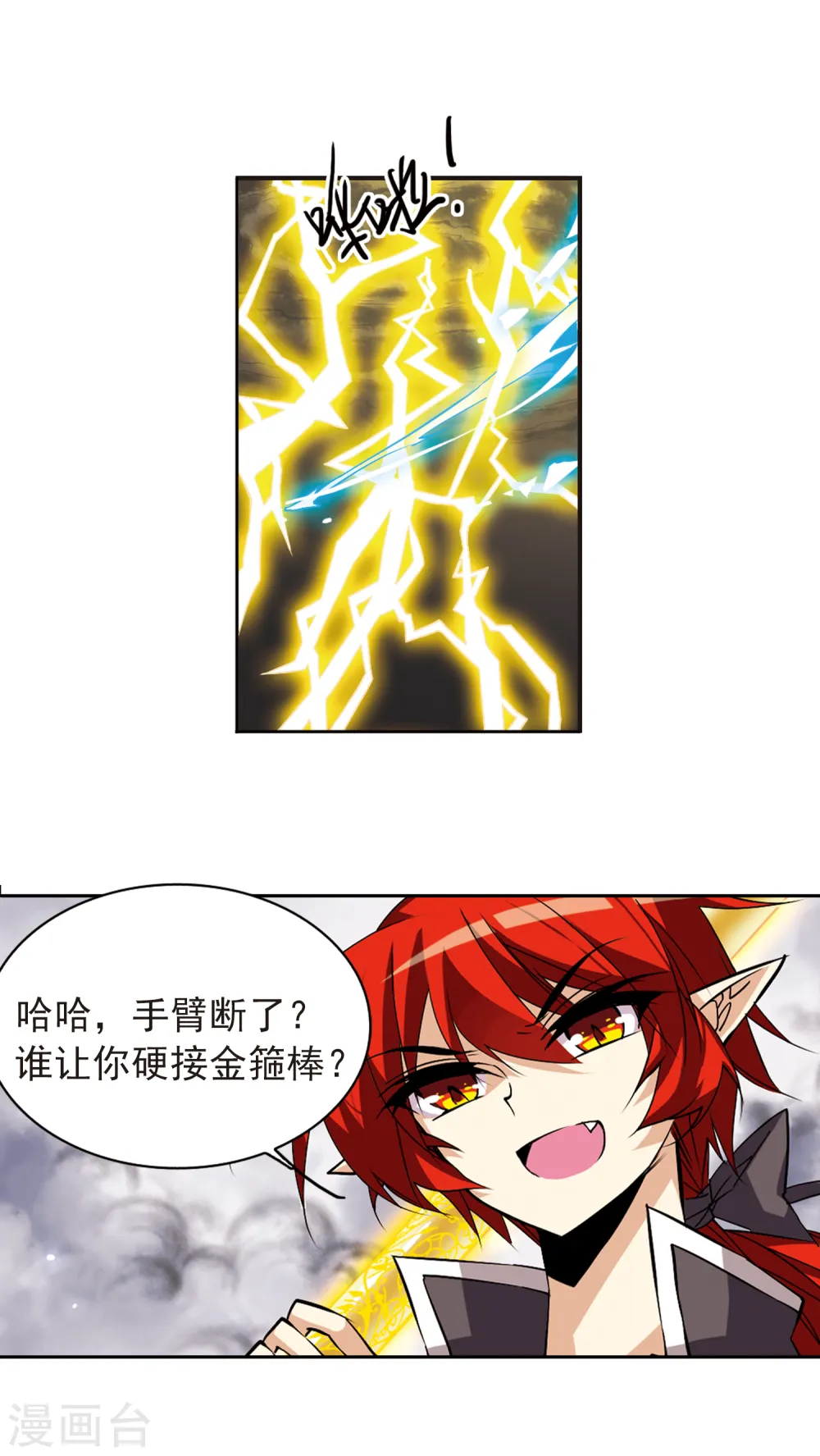 第114话 悟空vs玉帝12