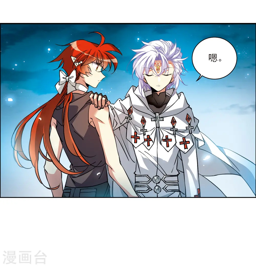 第2季126话 凡人命运12