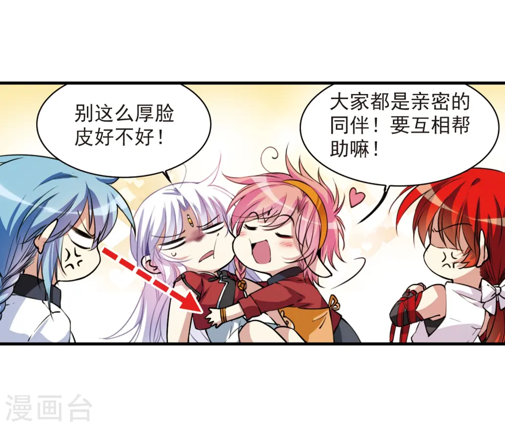 第297话 同在屋檐下27