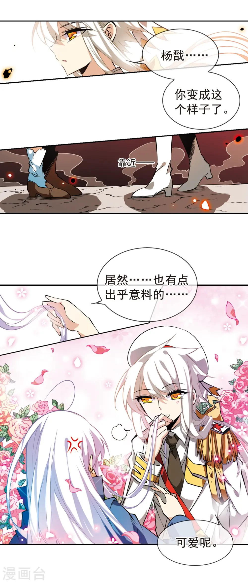 第103话 对与错7