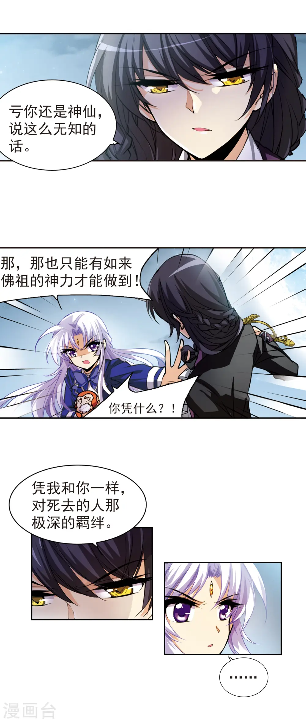第159话 亡魂之所13