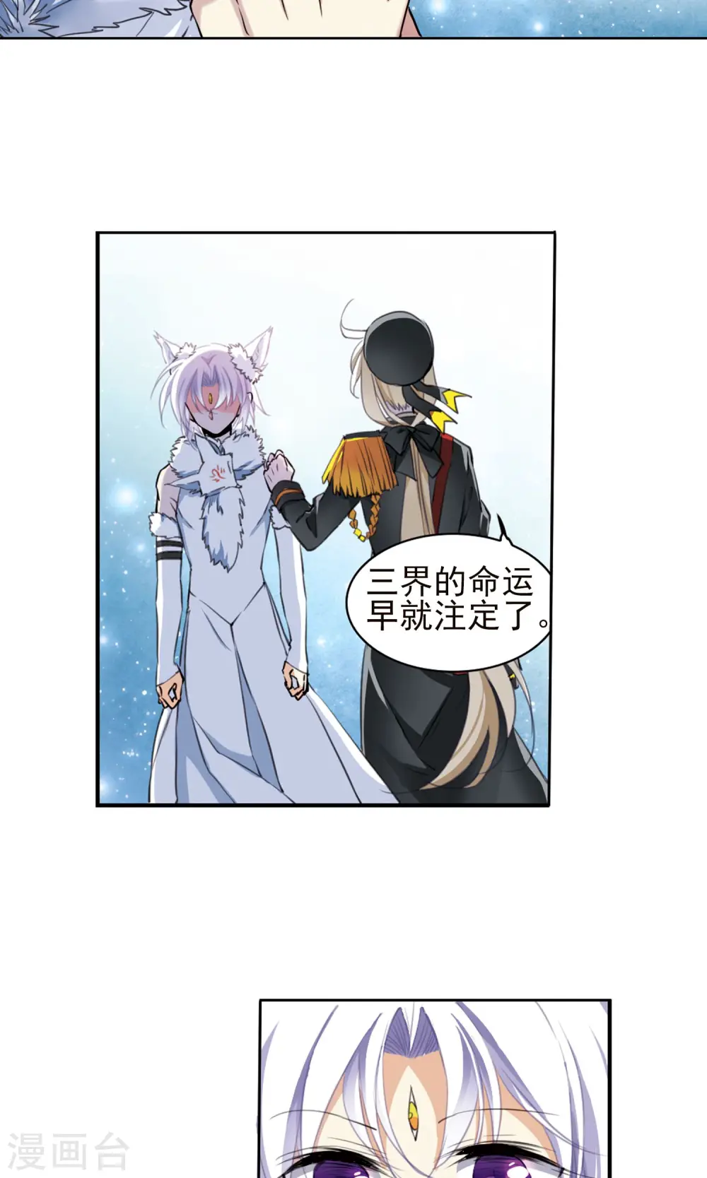 第381话 泡澡谈形势110
