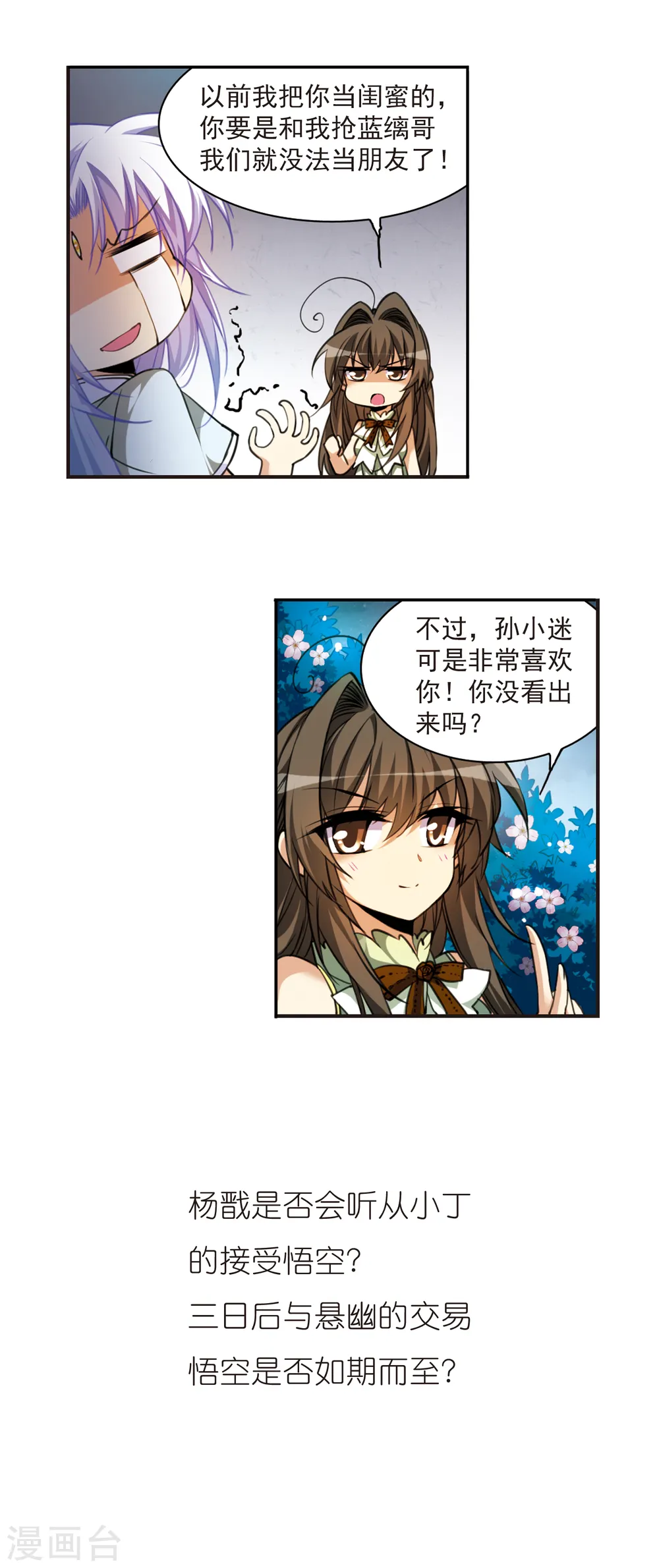 第156话 摆上台面23