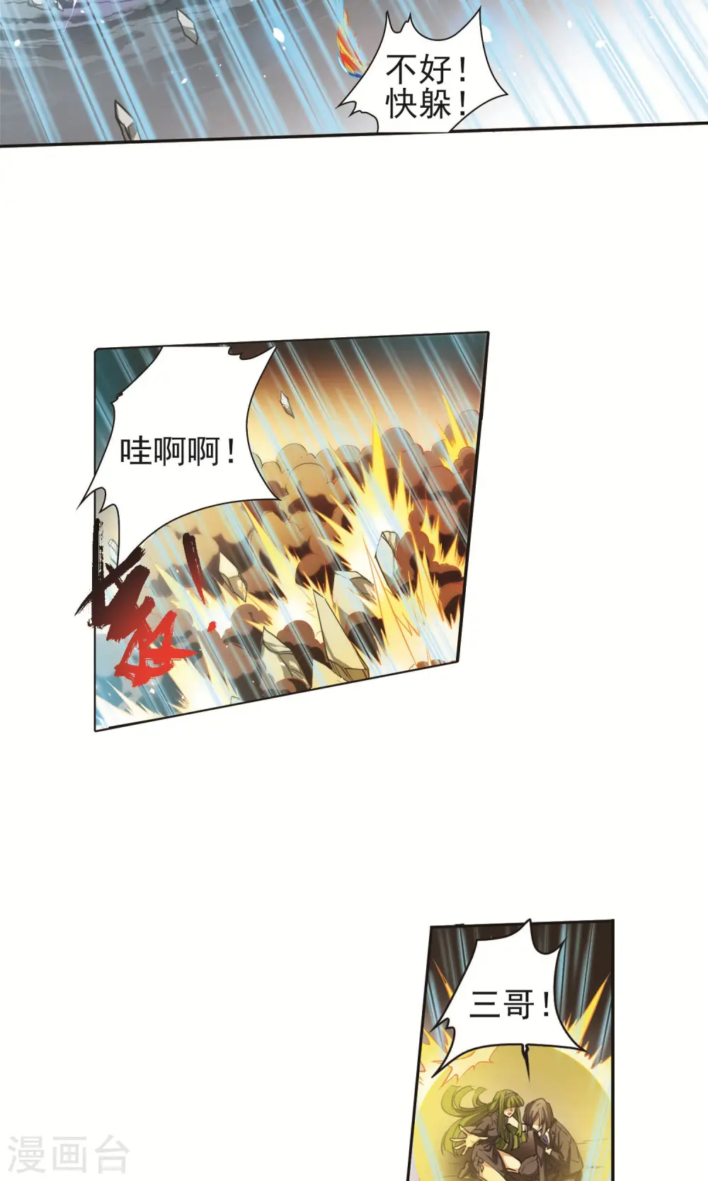 第372话 心之本意113