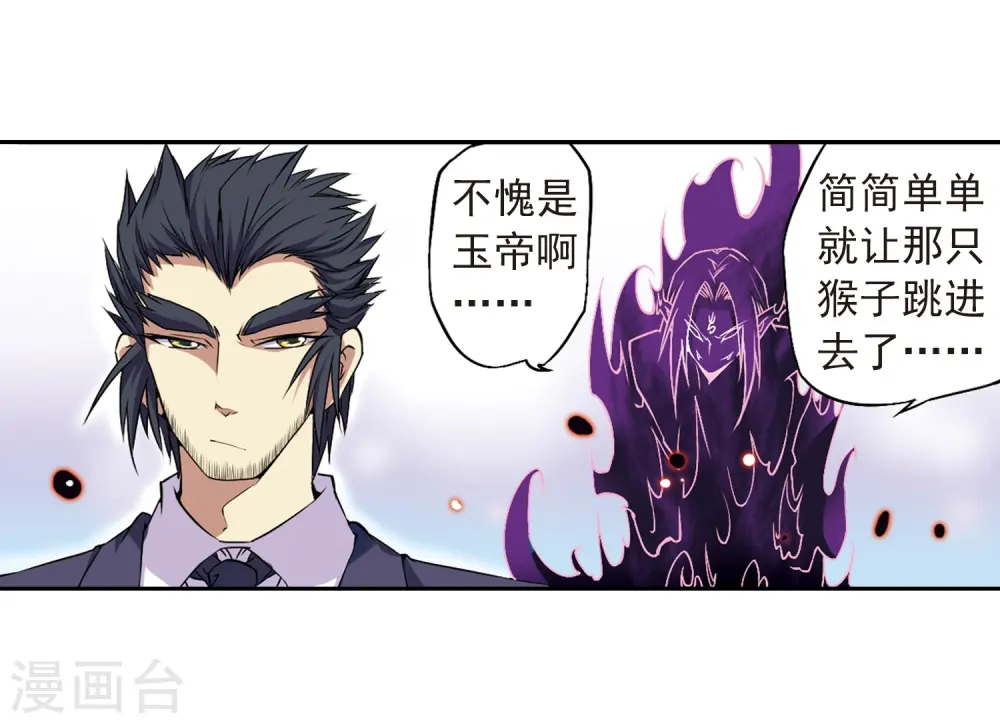 第19话 月冰石34