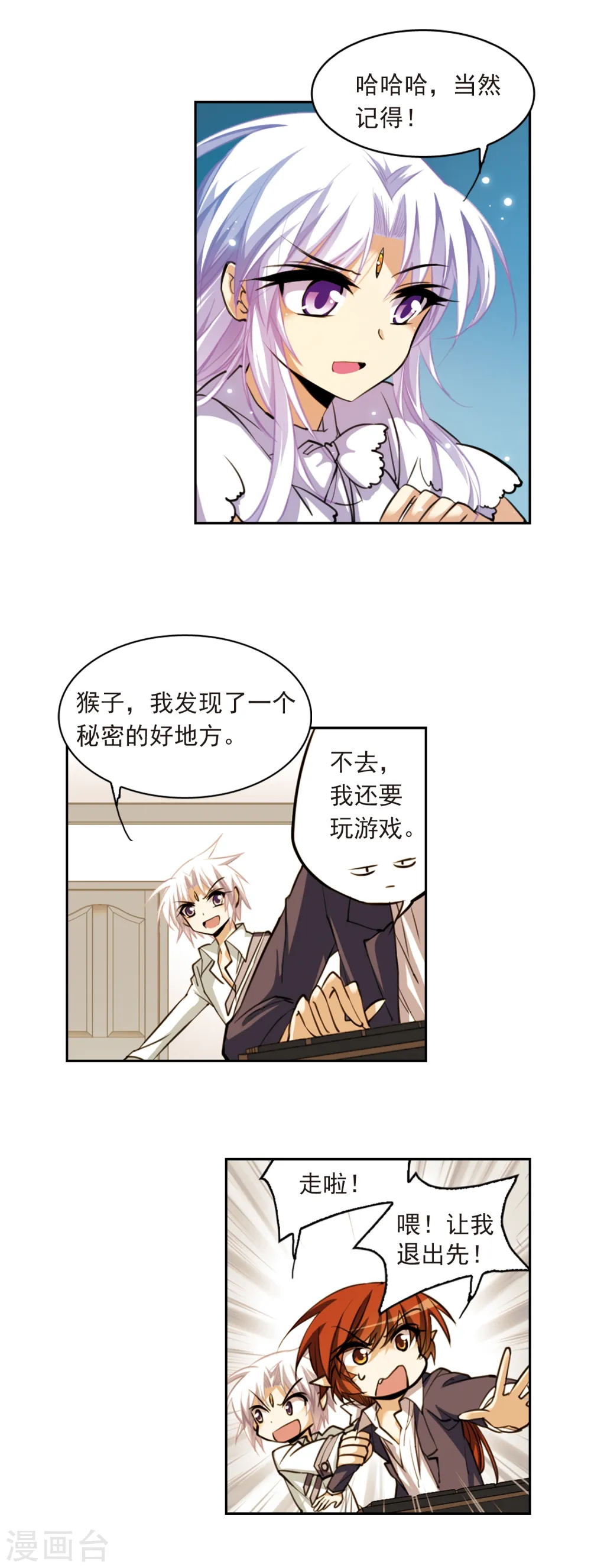 第150话 玉液池5