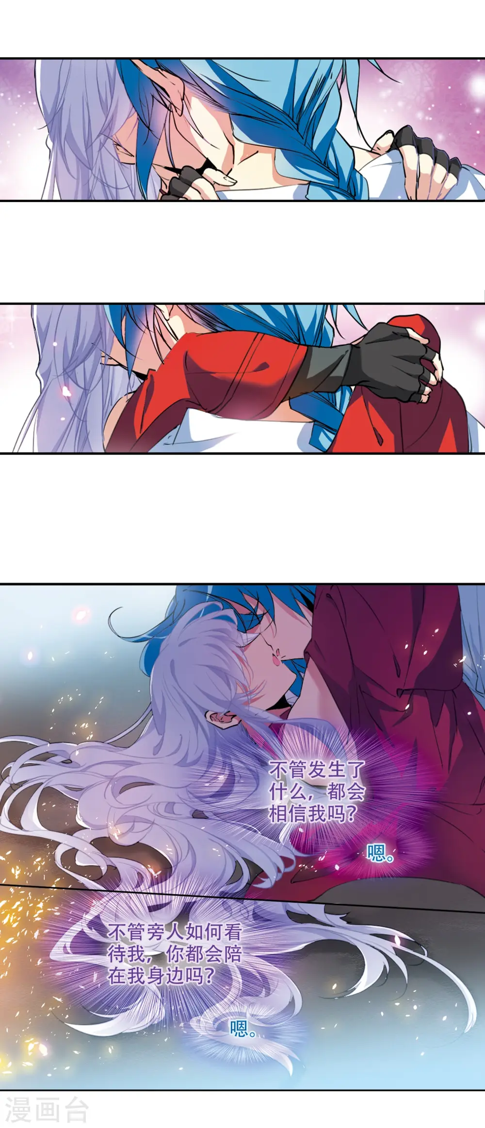 第2季61话 反噬侵蚀210