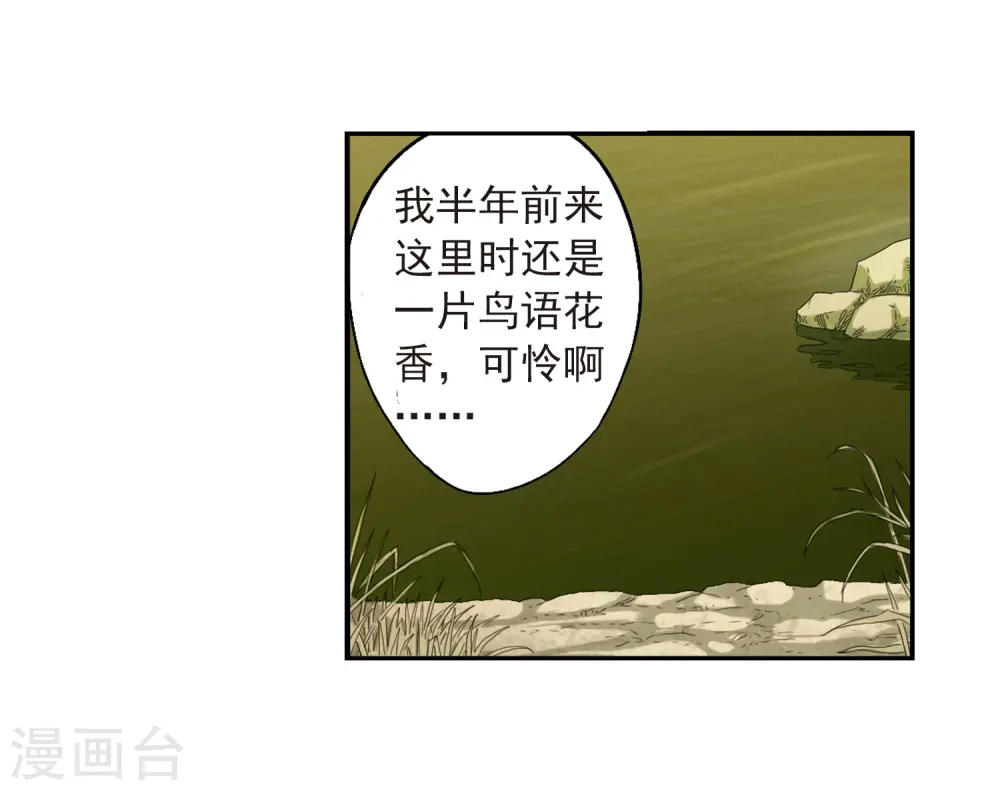 第10话 荒凉大地上的灿烂星空12