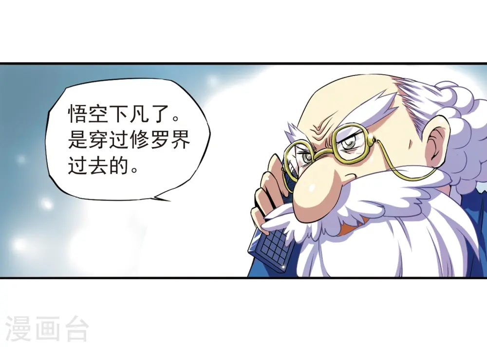 第21话 魔之悟空11