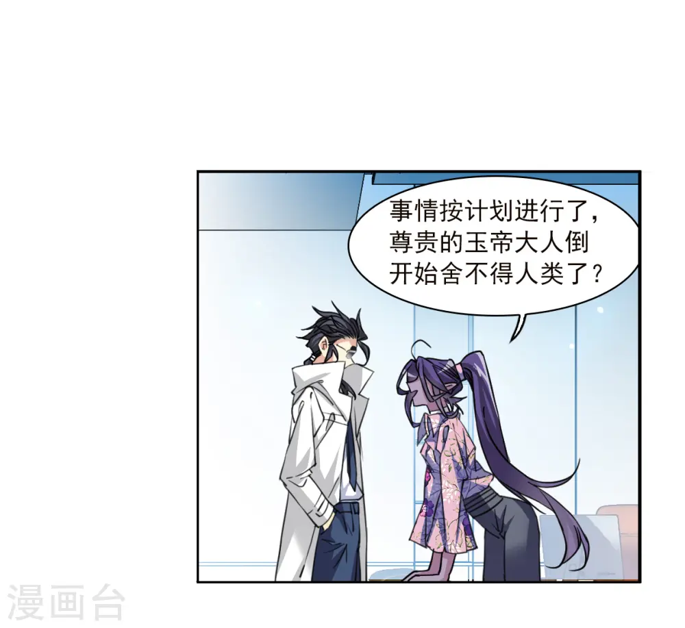 第2季151话 生而为神227