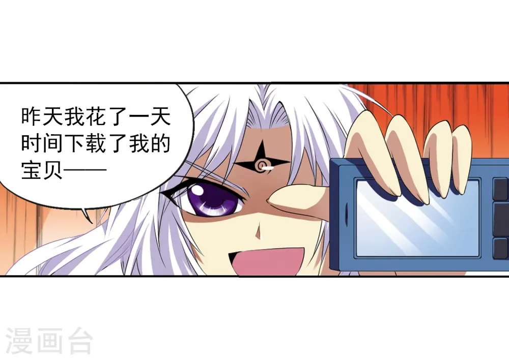 第14话 风雷摩托,发动10