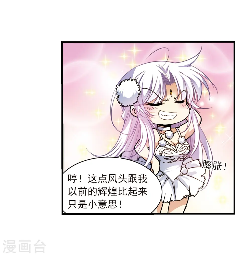 第316话 一武惊天下24