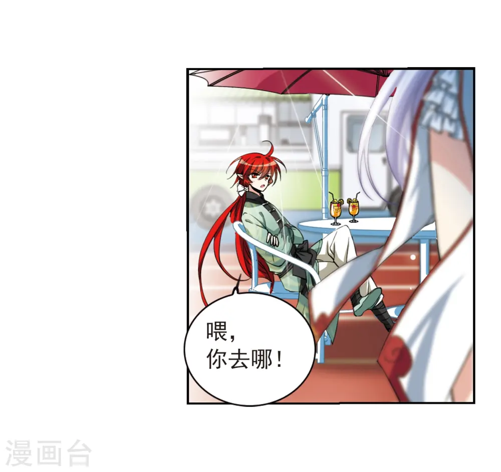 第287话 打工同伴与意外之敌117