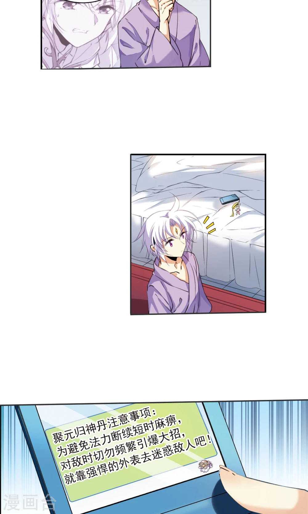 第379话 深入敌营16