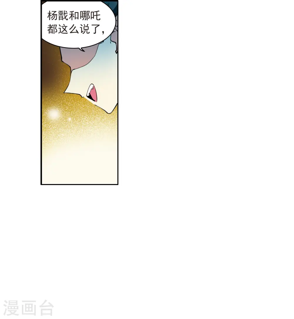第2季123话 自己的做法129