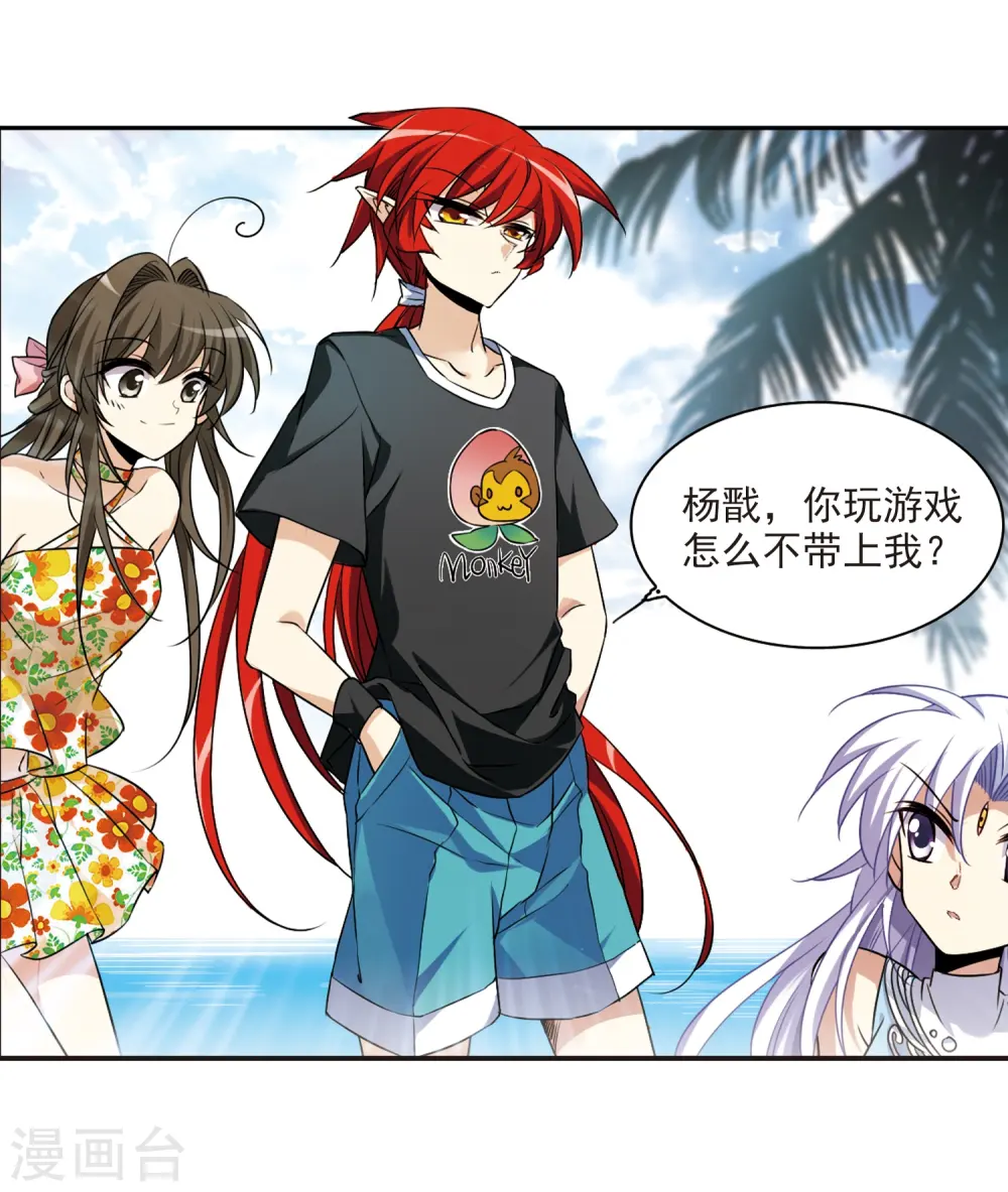第206话 海岛夏令营30