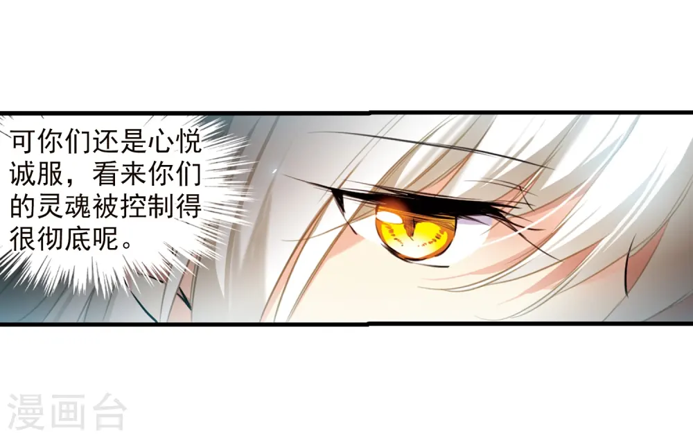 第348话 敌意侵袭16