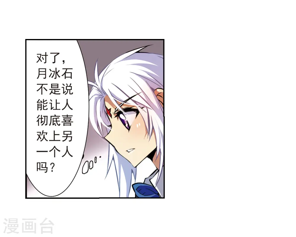 第35话 把你看清楚15