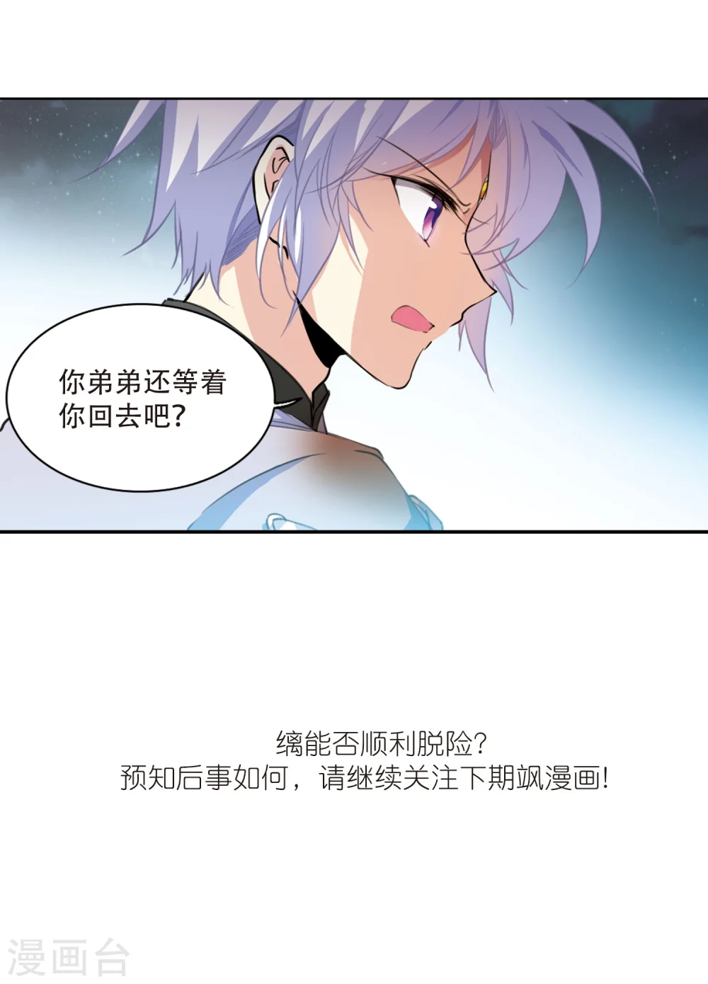 第419话 上位之交224