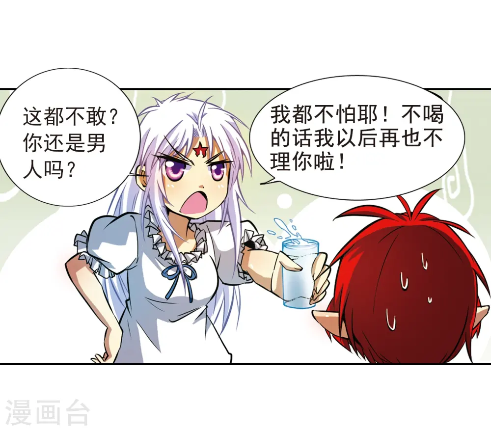 第37话 孙小迷的内心59