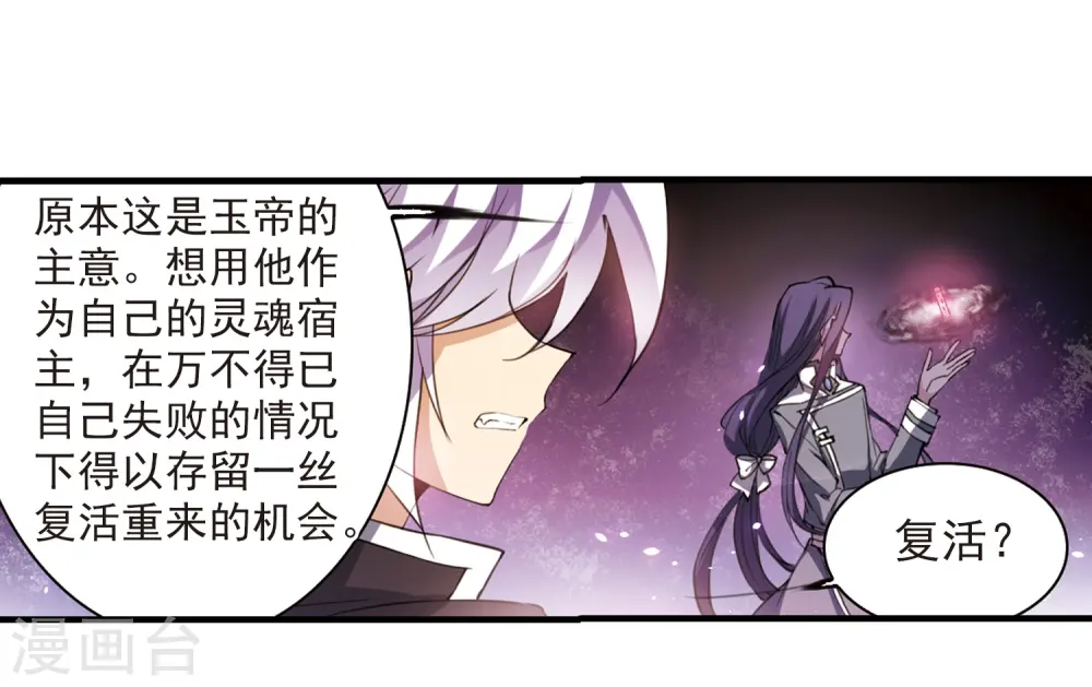 第250话 跨越边界17