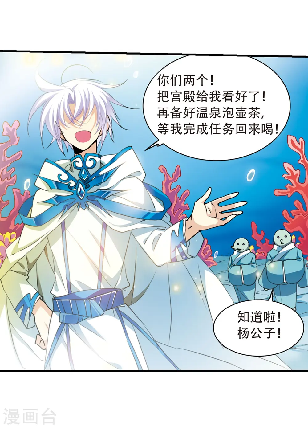 第429话 栖神之海与不归之乡214