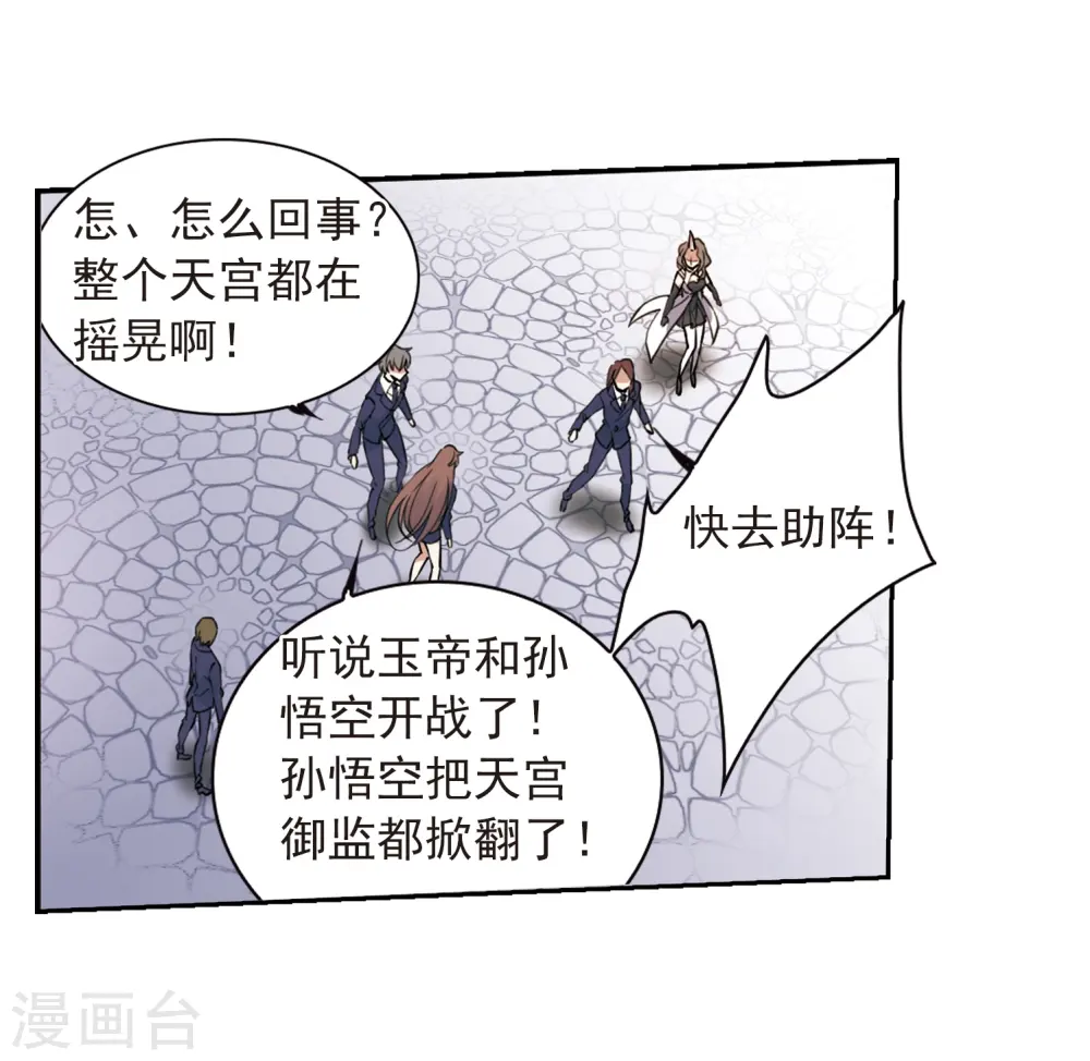 第292话 神与妖321
