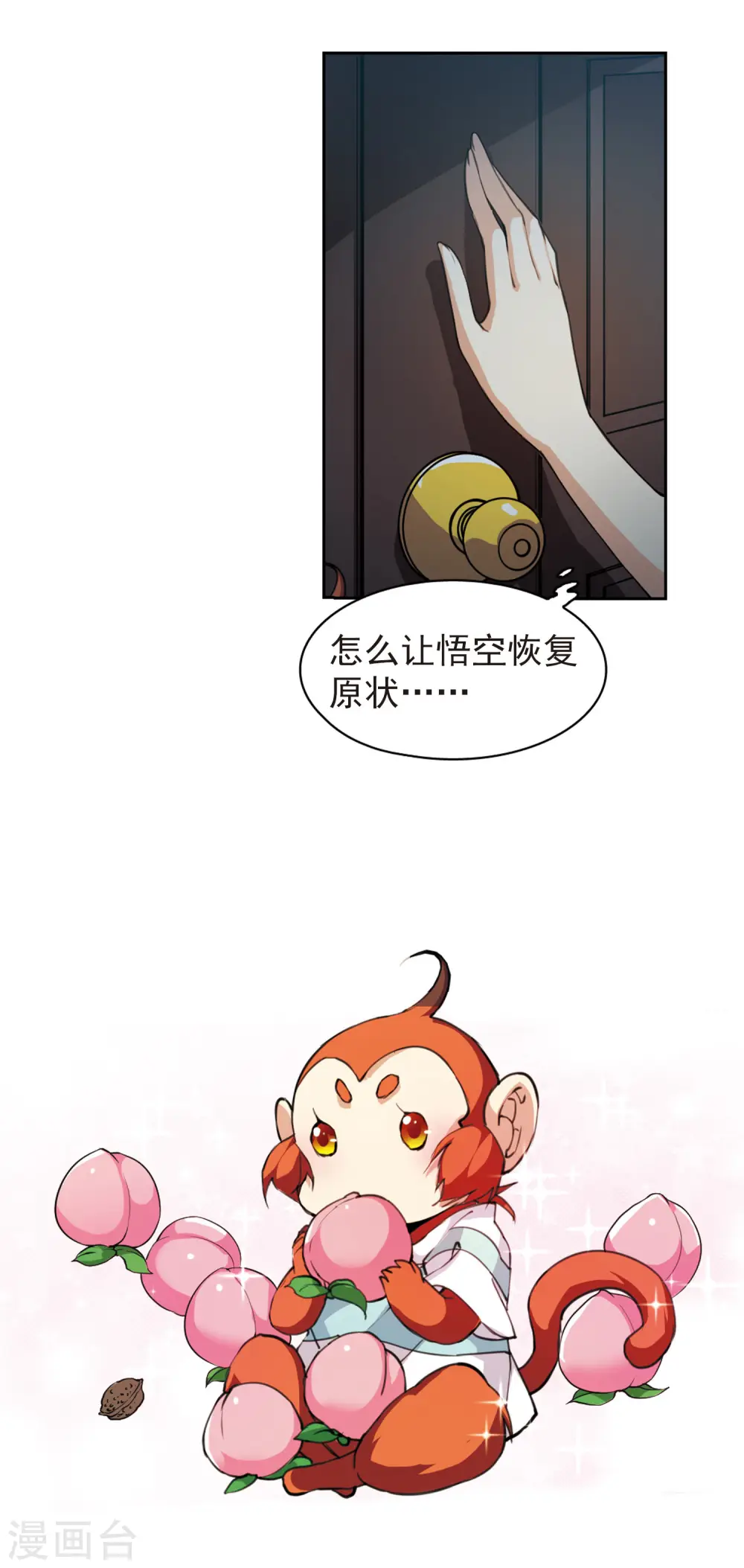 第162话 隐瞒4