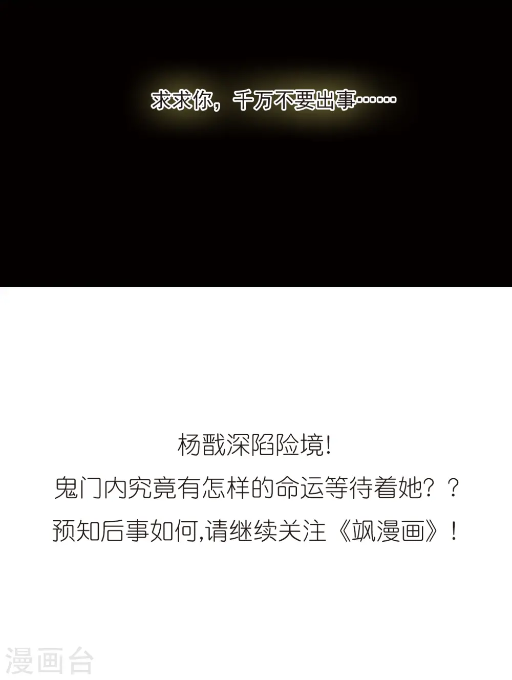 第220话 前路未卜322