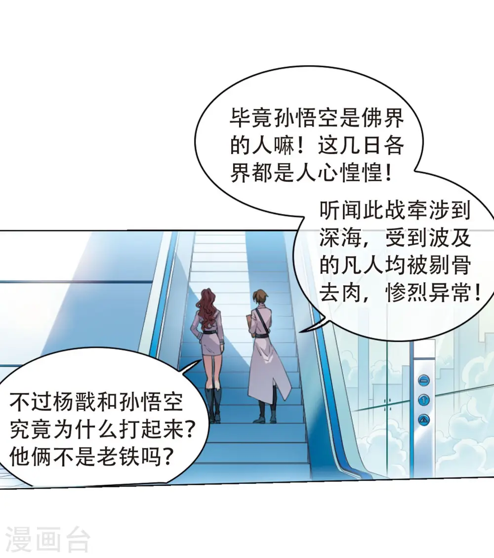 第422话 阴天宫14