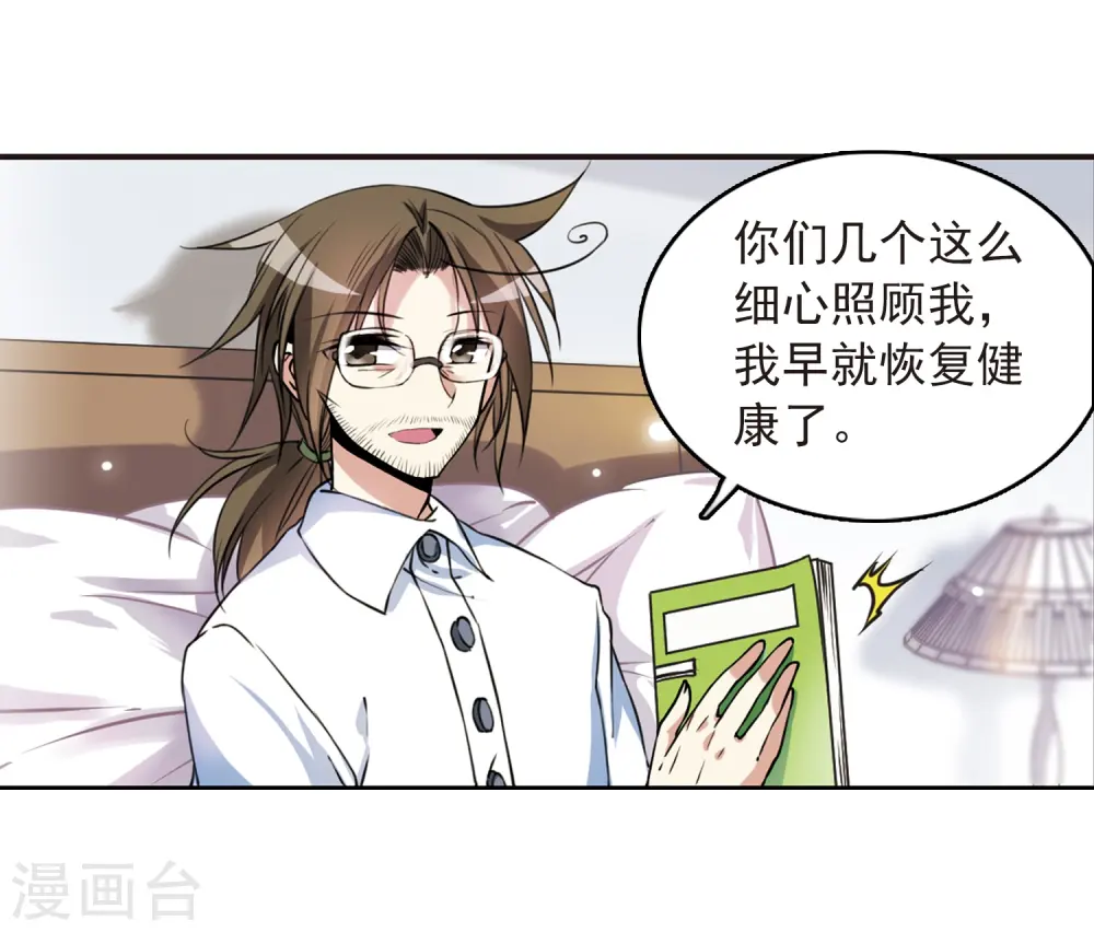 第281话 尘世仙踪25