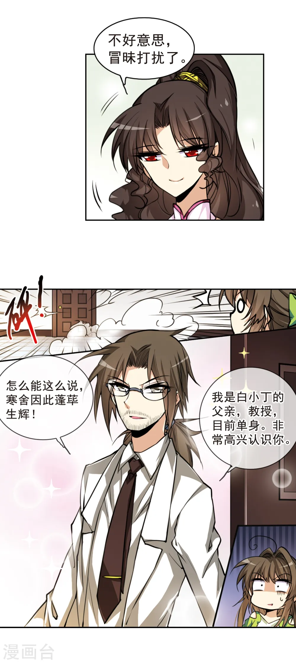 第147话 悟空,欢迎回来12