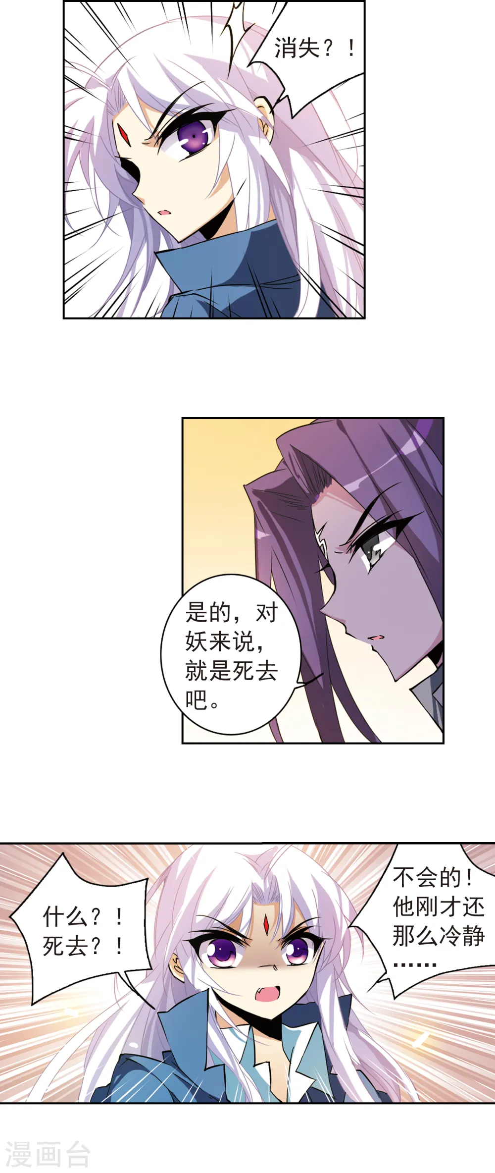 第118话 最后的力量9