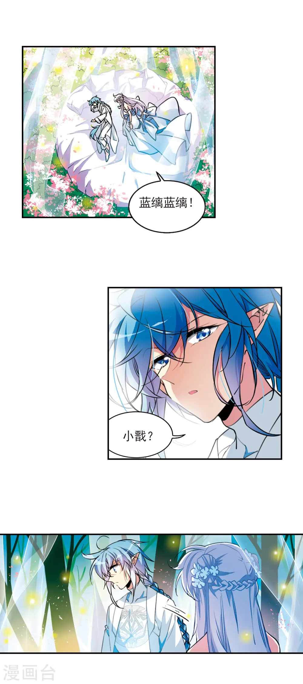 第2季74话 神格消散312