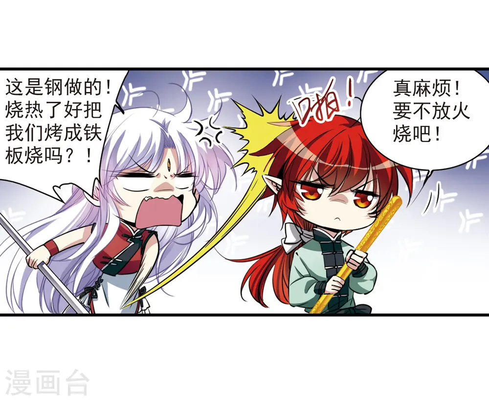 第293话 补魔仙丹112