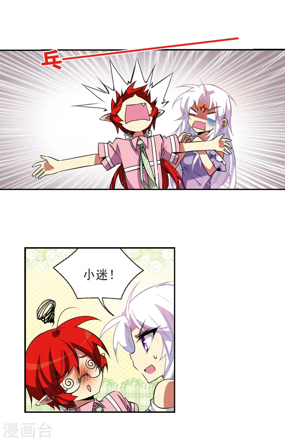 第74话 捣乱的家伙12