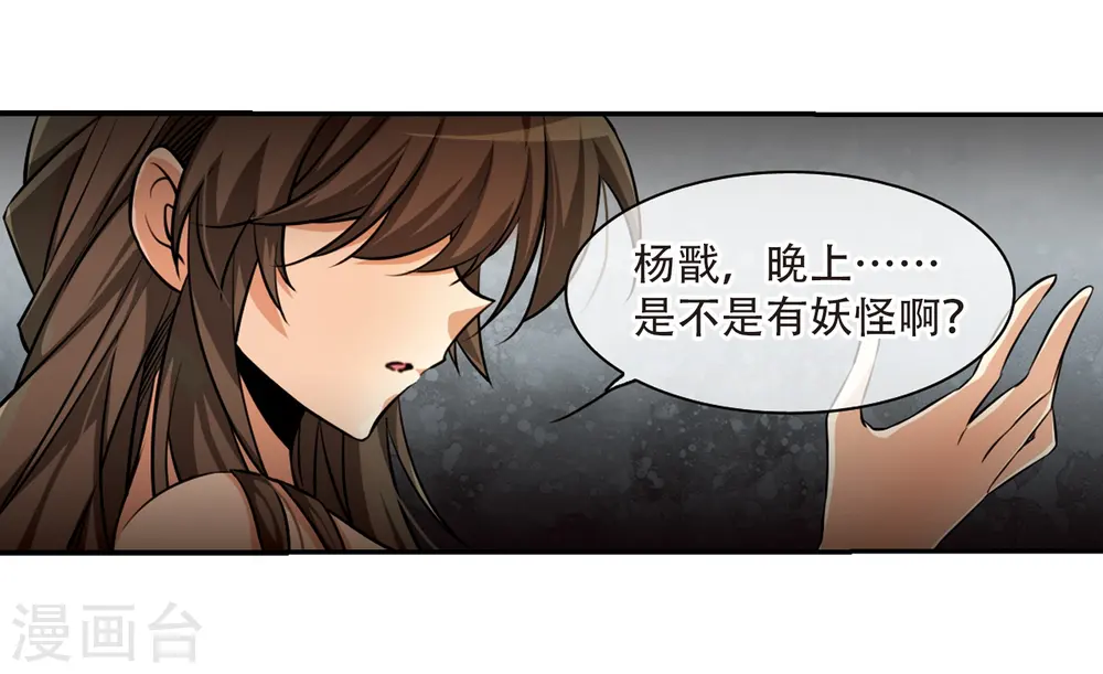 第184话 灵丹妙药36