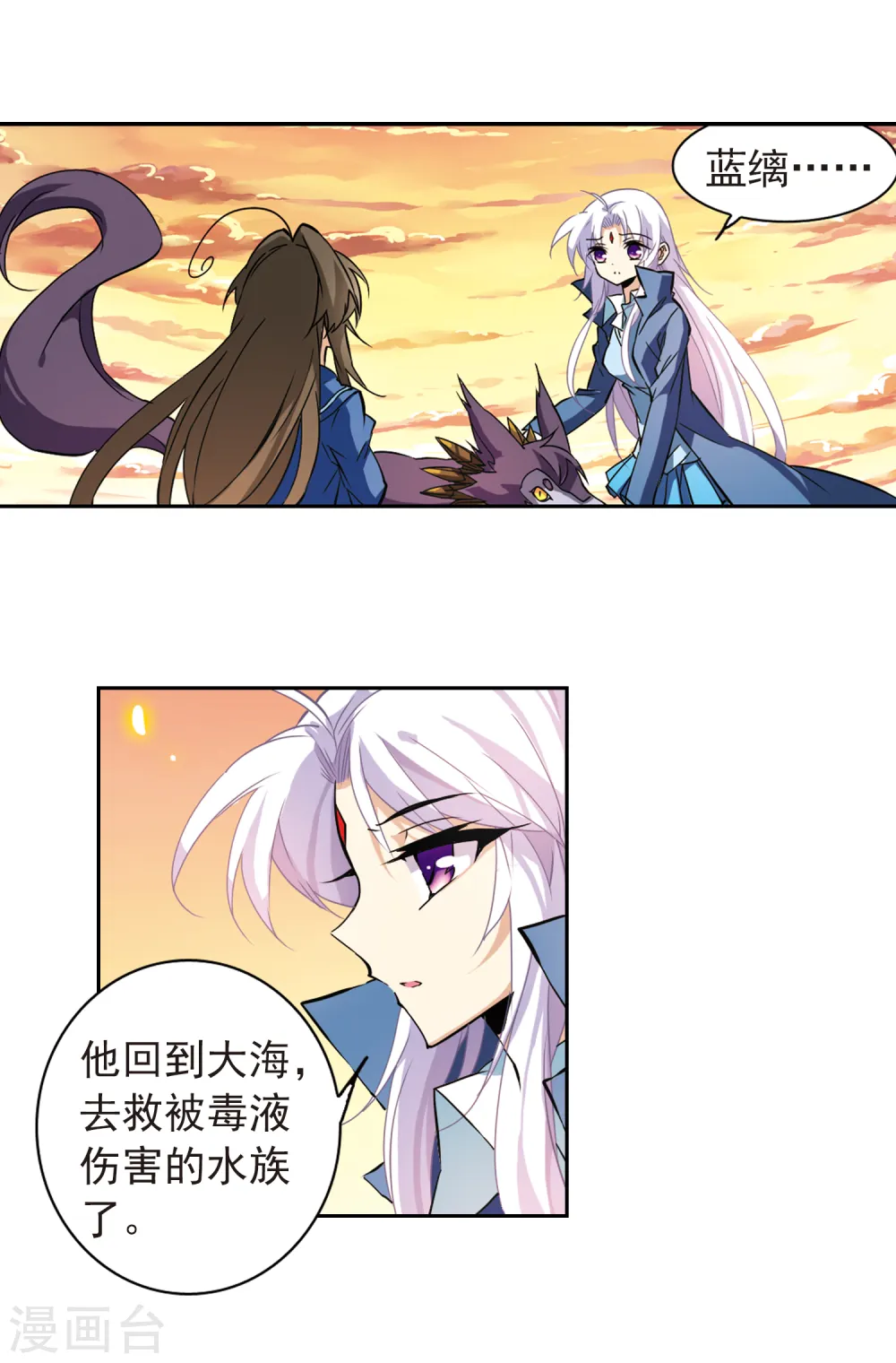 第119话 回归大海17