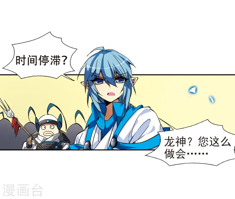 第52话 大闹龙神殿15