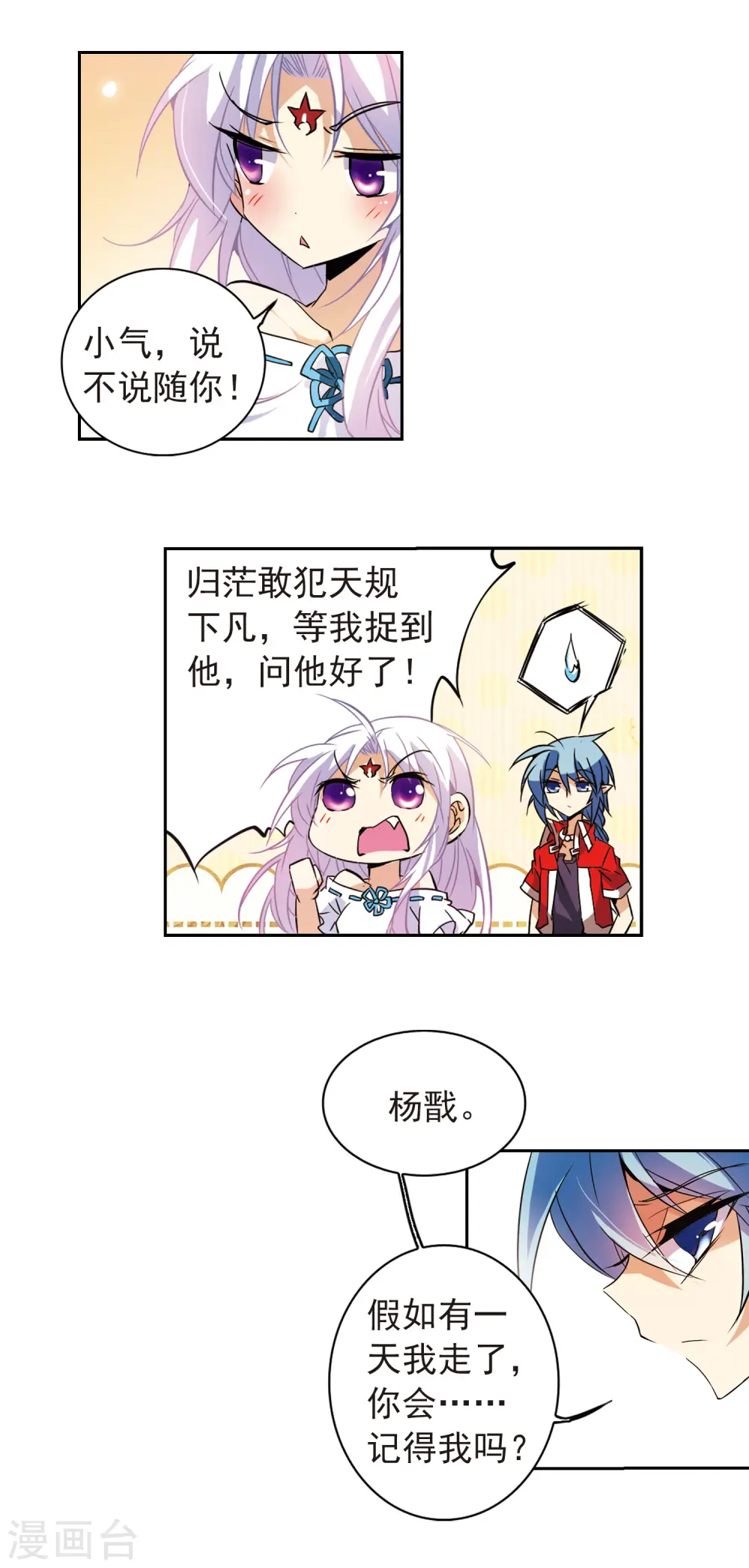 第83话 序幕4