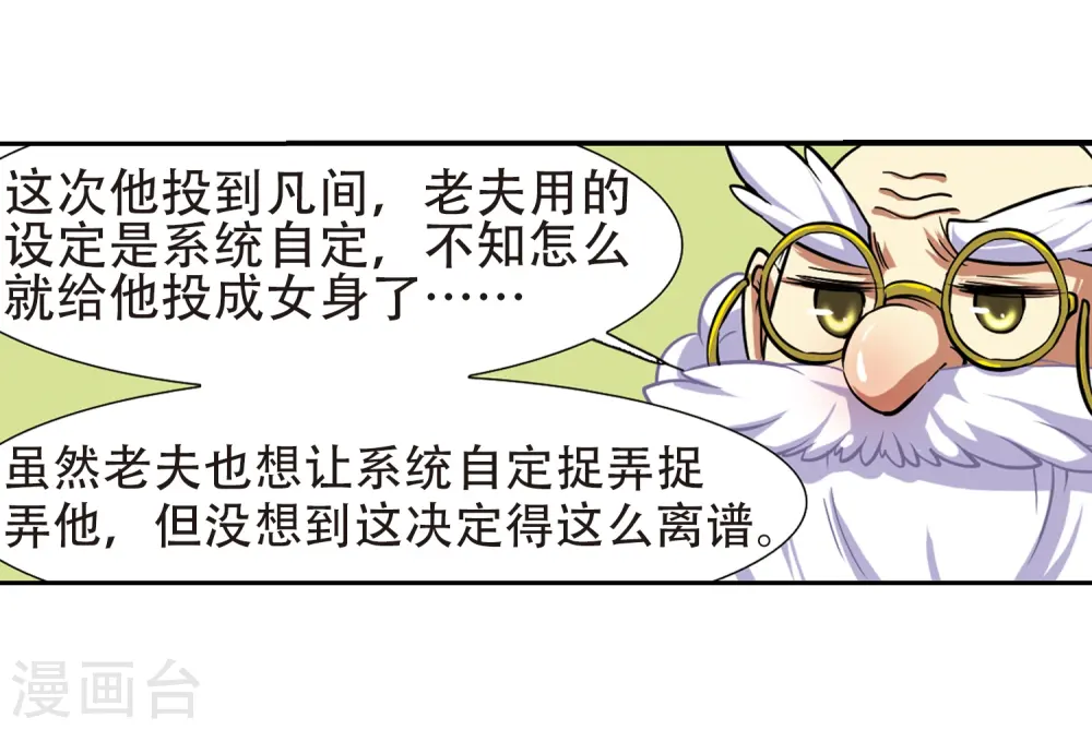 第49话 逃不过的劫数?28